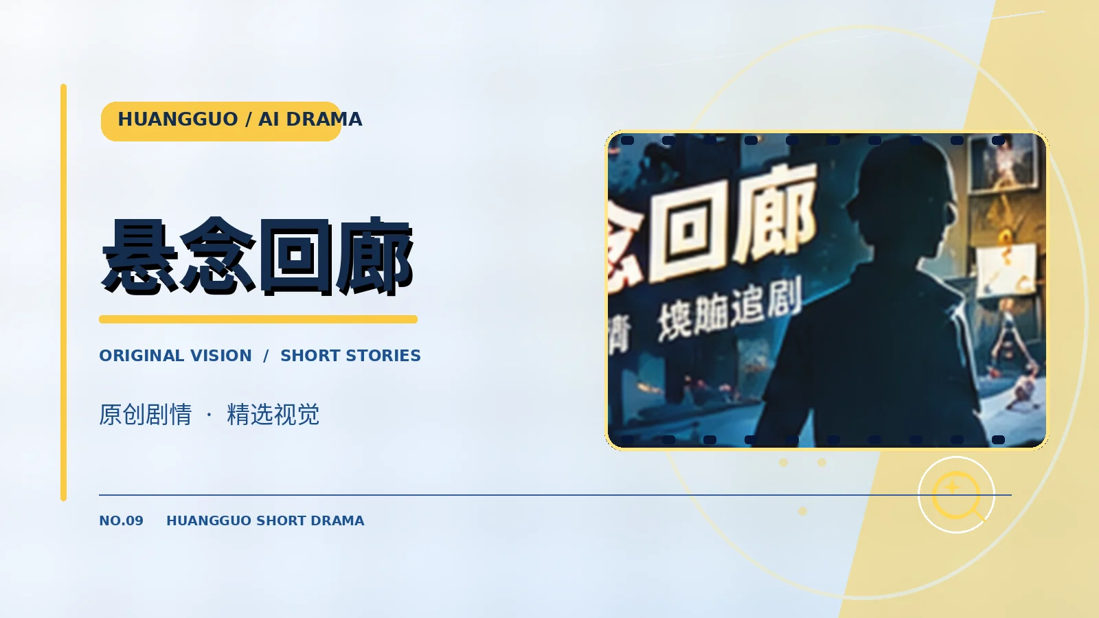 第七码作品视觉